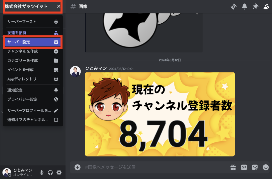 Discordでオリジナルのスタンプや絵文字をサーバーに追加する方法は？おすすめ絵文字作成ツールも紹介！【Discord初心者向け使い方講座】 –  ひとみマンのOBS学校
