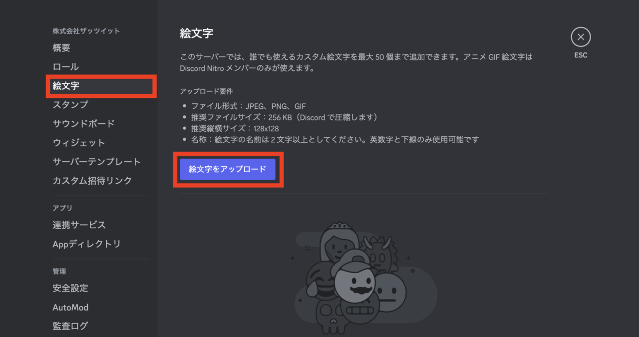 Discordでオリジナルのスタンプや絵文字をサーバーに追加する方法は？おすすめ絵文字作成ツールも紹介！【Discord初心者向け使い方講座】 –  ひとみマンのOBS学校
