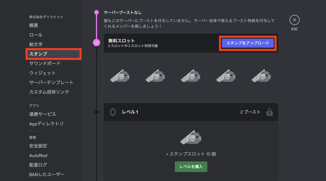 Discordでオリジナルのスタンプや絵文字をサーバーに追加する方法は？おすすめ絵文字作成ツールも紹介！【Discord初心者向け使い方講座】 –  ひとみマンのOBS学校