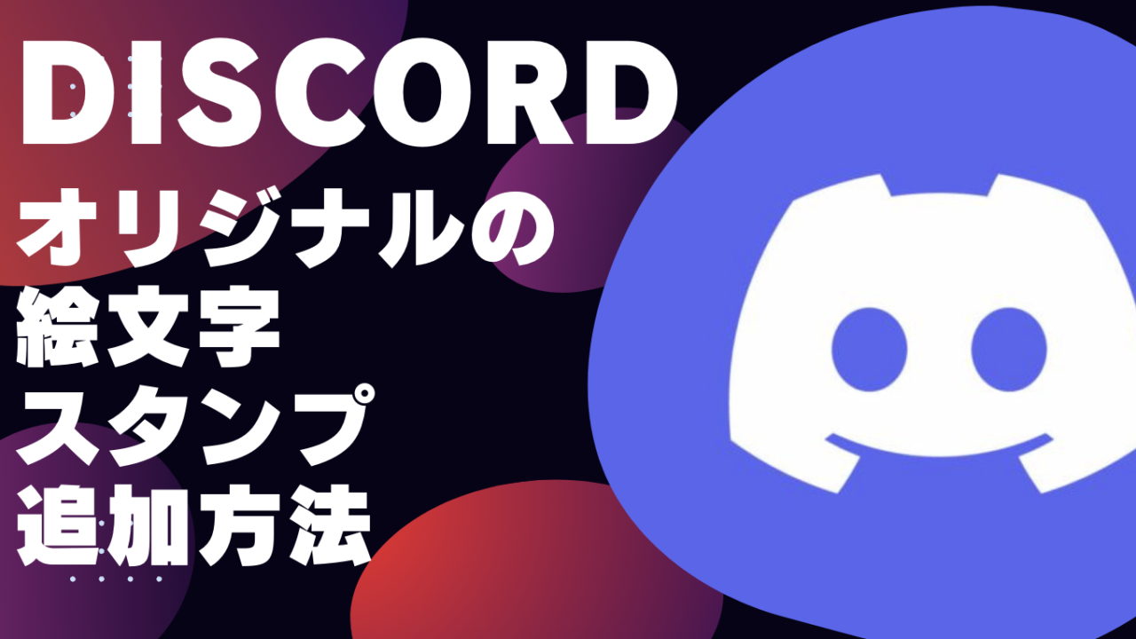 Discordにログインできない場合の対処法は？パスワードはどこで変える？ログイン履歴やオンライン状態は隠せる？ – ひとみマンのOBS学校