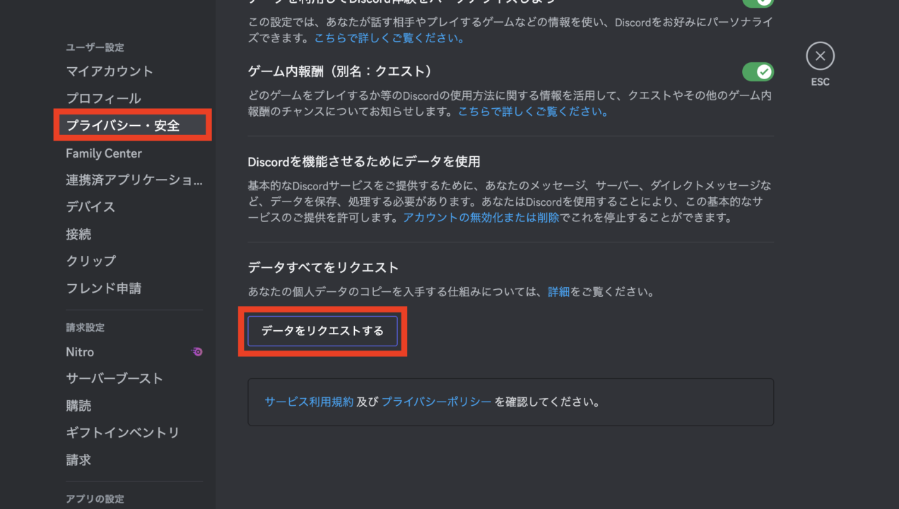 Discordにログインできない場合の対処法は？パスワードはどこで変える？ログイン履歴やオンライン状態は隠せる？ – ひとみマンのOBS学校