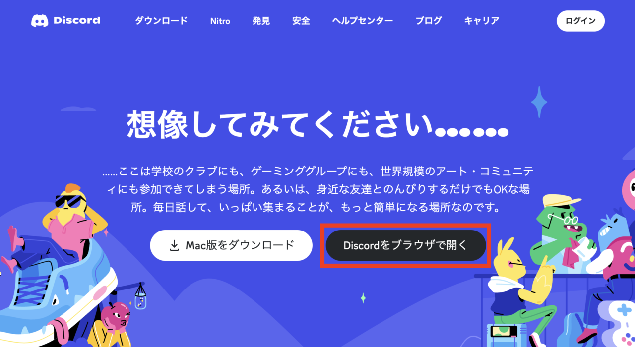 Discordのアプリ版とWEBブラウザ版の違いや機能の差は？どちらの方が使いやすい？ – ひとみマンのOBS学校