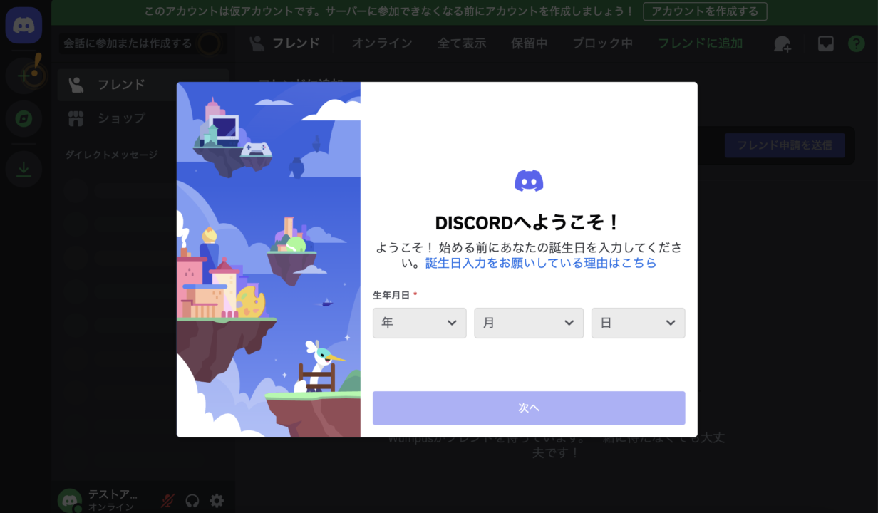Discordのアプリ版とWEBブラウザ版の違いや機能の差は？どちらの方が使いやすい？ – ひとみマンのOBS学校