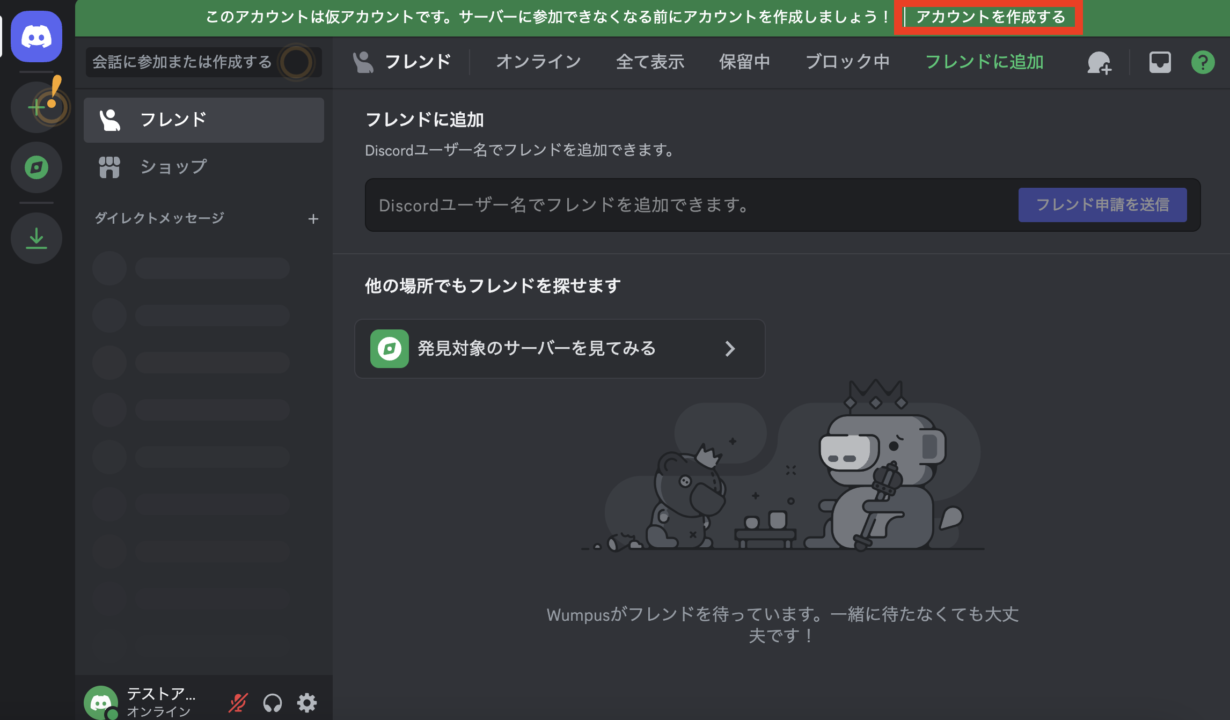 Discordのアプリ版とWEBブラウザ版の違いや機能の差は？どちらの方が使いやすい？ – ひとみマンのOBS学校
