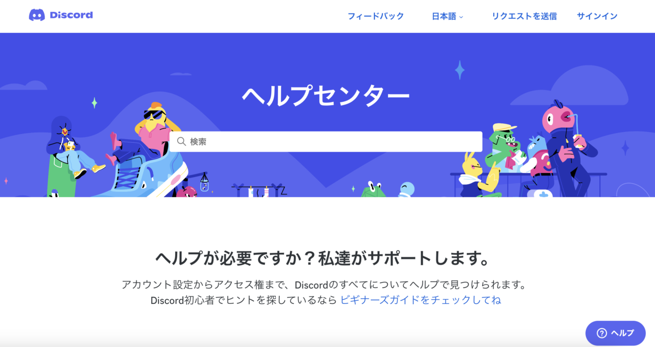 完全保存版】Discordで使えるショートカットキーの一覧まとめ！ – ひとみマンのOBS学校